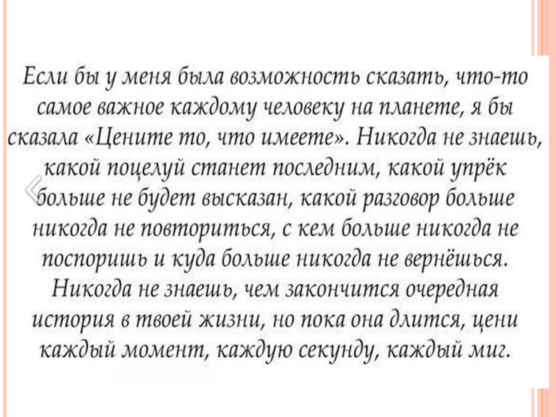 Презентация на тему