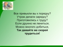 Презентация к интегрированному уроку по методу проектов Скворечник