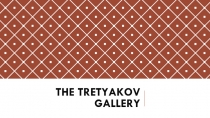 Презентация по английскому языку на тему The Tretyakov Gallery