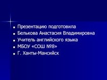 Презентация по английскому языку на тему Halloween (5 класс)