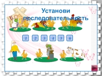 Презентация к уроку литературное чтение Умк Школа России У страха глаза велики