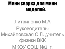 Презентация по физике на тему Электрический ток