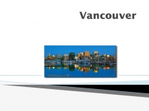 Презентация по английскому языку на тему Canadian cities. Vancouver