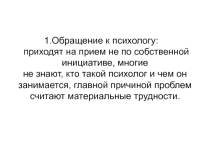 Консультирование