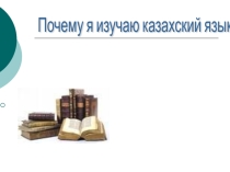 Проект - мативация для старших классов