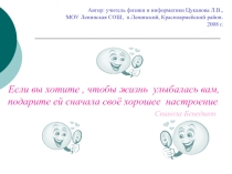 Презентация по физике на тему Закон всемирного тяготения