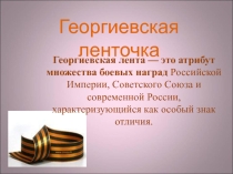 Презентация по окружающему миру