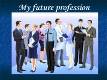 Открытый урок 5 класс по английскому языку profession