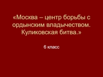 Презентация по истории 6 класс