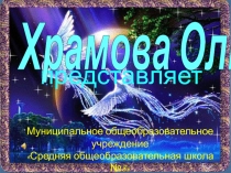 Презентация к региональному этапу олимпиады по технологии