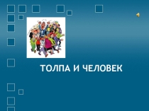 Презентация по ОБЖ для 5 класса