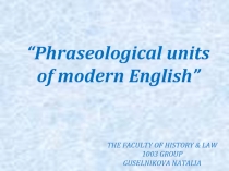 Презентация Исследовательская работа Фразеологические единицы современного английского языка