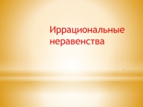 Презентация по математике на тему Алгебра
