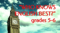 Презентація до інтелектуальної гри Who knows English Best? (5-6 клас)