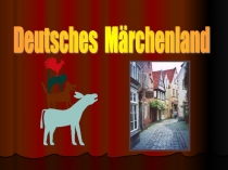 Презентация к уроку немецкого языка: Путешествие по немецкой сказочной стране