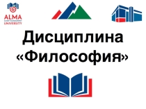 Схемы по философии