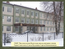 Герой Советского Союза Девятаев