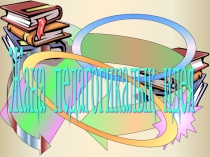АӘД пәні Жаңа педагогикалық технология