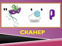 Презентация по информатике Ребусы