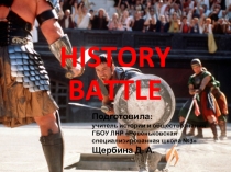 Историческая игра HISTORY BATLLE