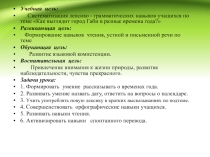 Презентация по немецкому языку на тему Времена года