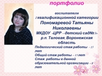 Моё Электронное портфолио