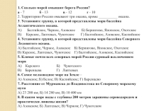 Презентация по теме Характеристика реки
