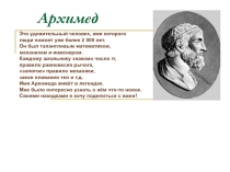 Презентация по алгебре на тему Функции7класс.
