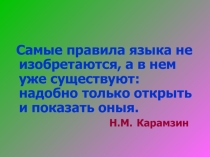 Презентация по русскому языку Имя прилагательное