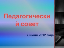 Презентация по воспитательной работе на тему Интернет: вред или польза