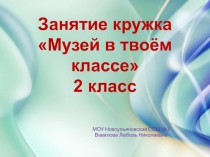 Презентация к занятию Музей в твоём классе Б. Кустодиев Морозный день