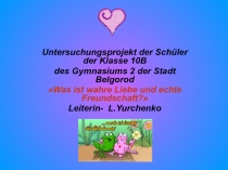 Презентация на немецком языке Любовь и дружба
