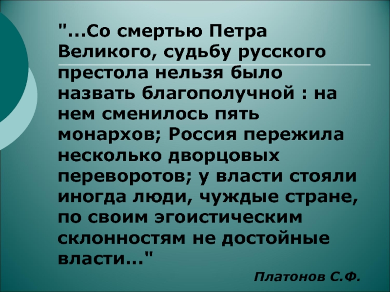 Презентация на тему