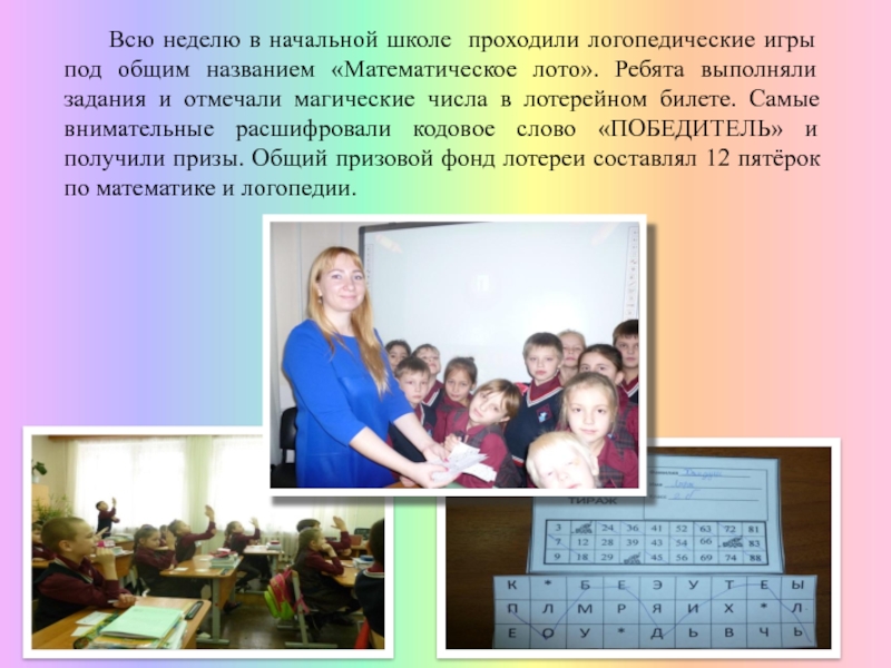 Презентация МО начальных классов 2016 часть 1
