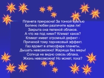 Презентация к разминке КВН
