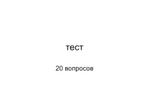 Причастия