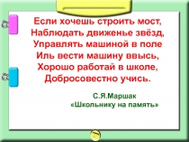 Презентация по математике на тему Сложение чисел с помощью координатной прямой