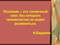 Презентация по химии на тему Соли 8 класс