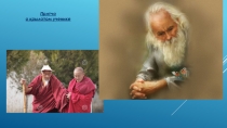 Презентация к семинару для учителей