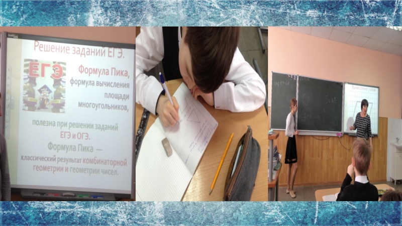 Особенности работы на уроках математики в спортивных классах.