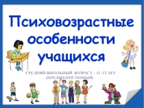 Презентация к родительскому собранию Первые проблемы подросткового возраста (6 класс)