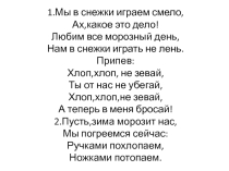 Презентация к сценарию новогоднего праздника по мультфильму :Алиса в стране чудес.