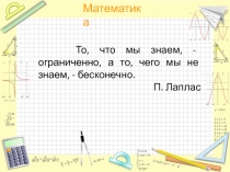Презентация по алгебре к уроку Степень с рациональным показателем