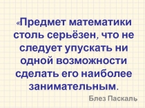 Презентация по математике Действия с обыкновенными дробями (6 класс)