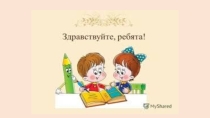 Презентация к уроку литературного чтения по теме: В. Белов Верный и Малька