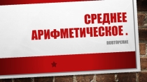 Презентация по математике на тему:  ПРОЦЕНТЫ(5 класс)
