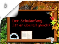 Презентация к уроку немецкого языка в 6 классе. Тема урока Начало учебного года