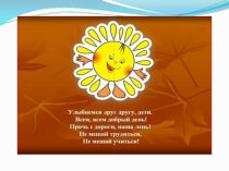 Презентация по литературному чтению на тему В.Сутеев. Яблоко