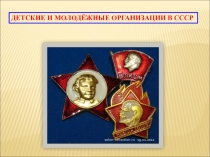 Презентация для классного часа