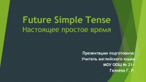 Презентация по английскому языку на тему Future Simple Tense (4 класс)